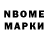 Марки 25I-NBOMe 1500мкг FOX MEDIYA
