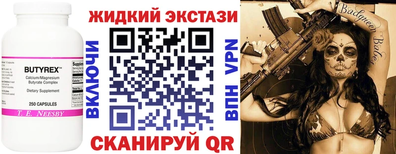 БУТИРАТ BDO 33%  мега зеркало  Староминская 