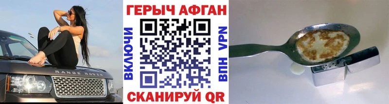 Героин гречка  как найти наркотики  гидра   Староминская 