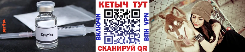 КЕТАМИН ketamine  это телеграм  Староминская  купить закладку 