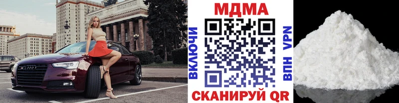 МДМА VHQ  закладки  Староминская 