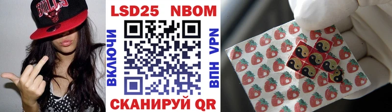 где купить наркотик  Староминская  Марки N-bome 1500мкг 